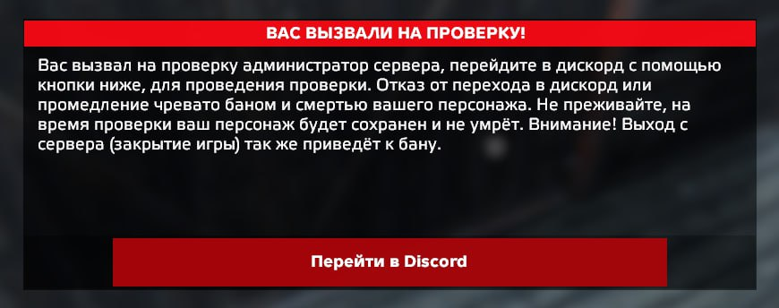 Call Player Check (CPC)